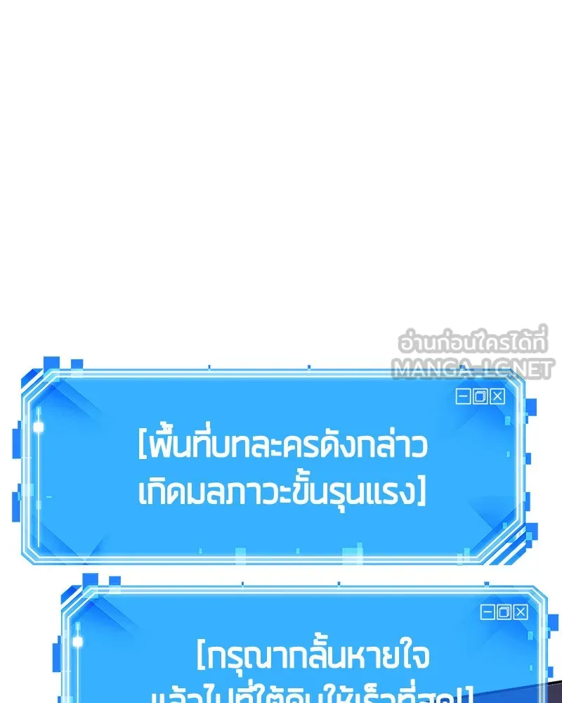 Omniscient Reader อ่านชะตาวันสิ้นโลก ตอนที่ 03 สัญญา (3) รูปที่ 147