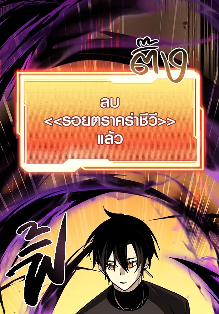 พลิกชะตาคว้าไอเทมระดับเทพ ตอนที่ 20 รูปที่ 2