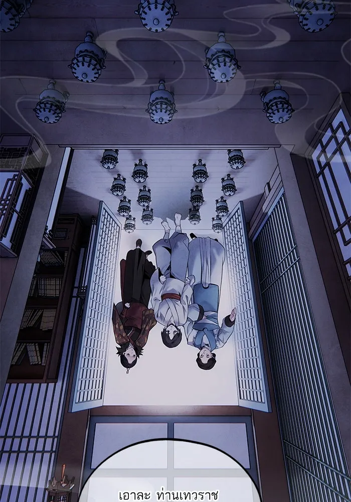 อาซา ตอนที่ 52 วิวรณ์ รูปที่ 40