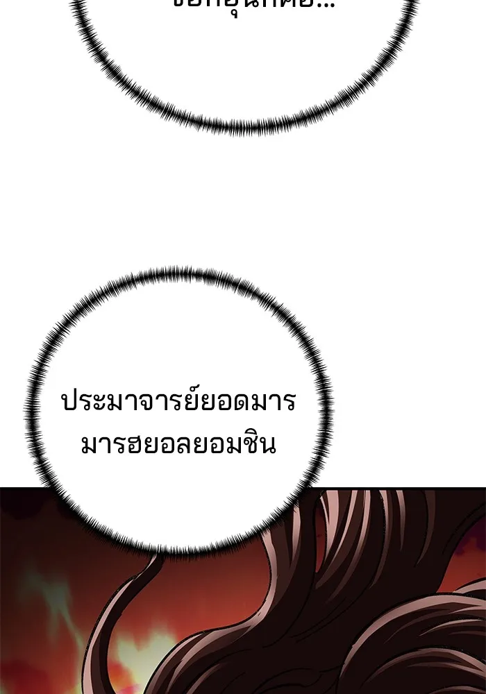 คุณปู่จอมยุทธกับหลานสาวสุดแกร่ง ตอนที่ 62 รูปที่ 83