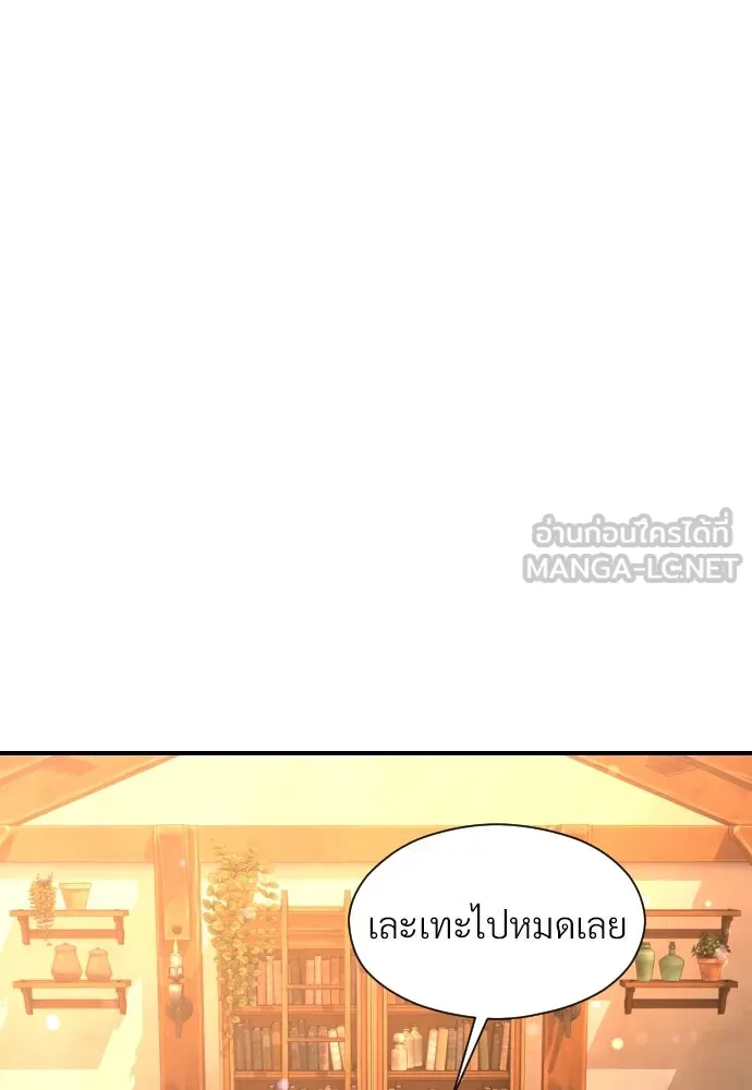 จักรพรรดิคลั่งรักที่เด็กกว่าฉันพันปี ตอนที่ 10 รูปที่ 111