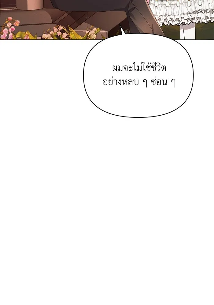 แอชสตาร์ต ตอนที่ 7 รูปที่ 100