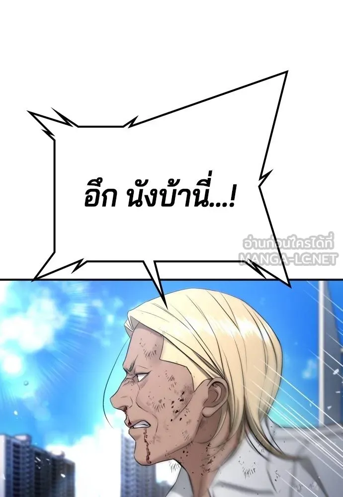 คูเซรา ตอนที่ 27 รูปที่ 127