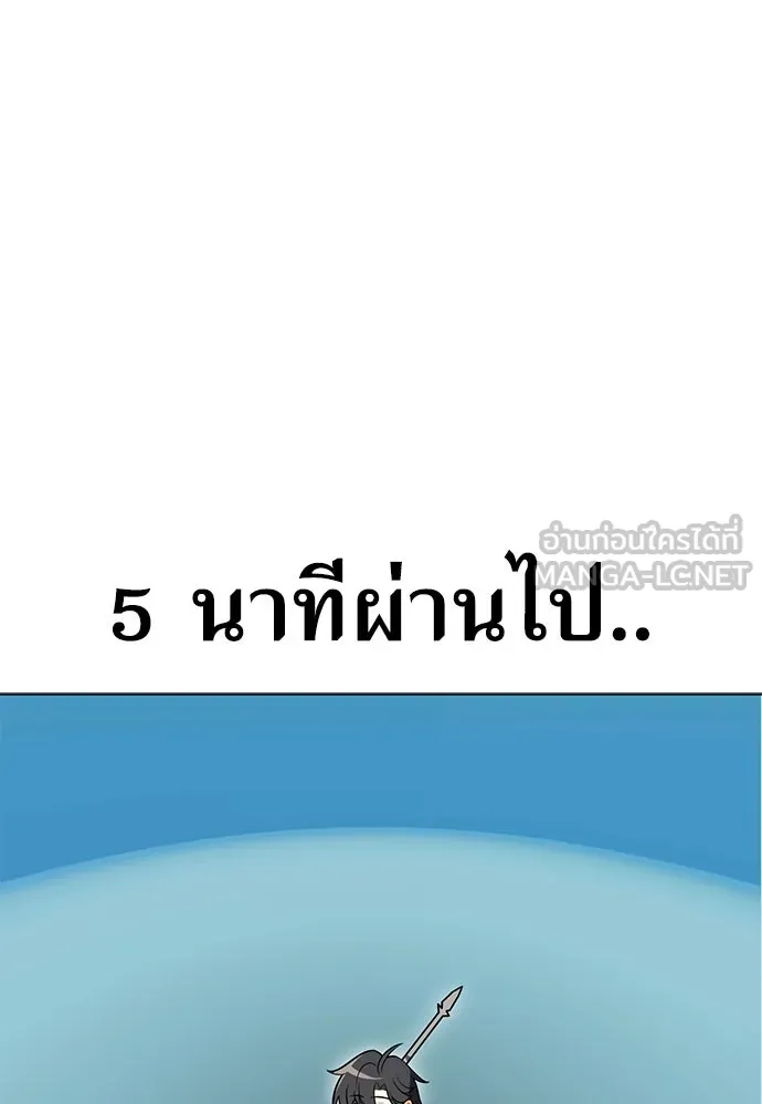 ไอ้เพลเยอร์นั่น ฉันฆ่ามันเอง ตอนที่ 5 รูปที่ 9