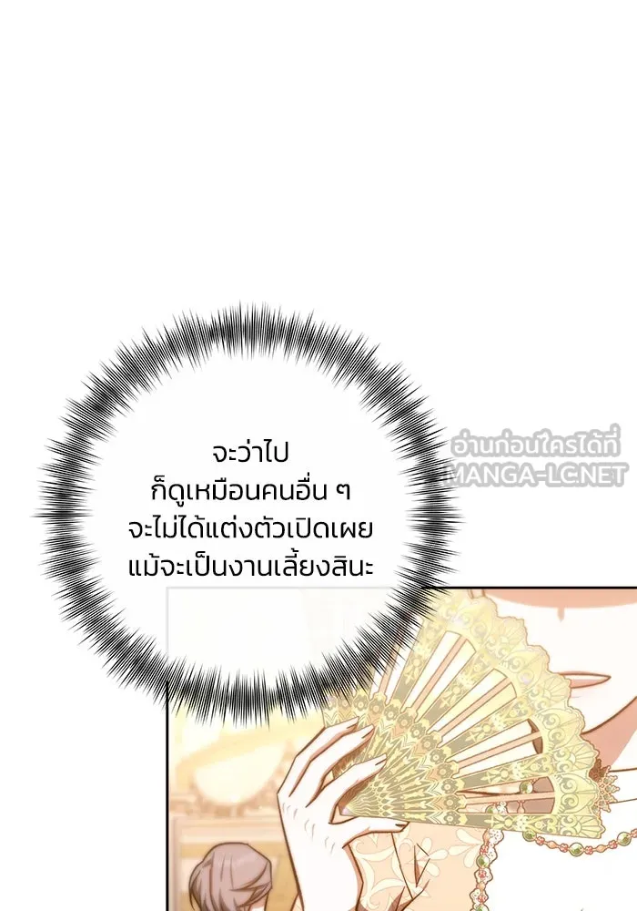 ย้อนเวลาพลิกชะตาทายาท ตอนที่ 21 รูปที่ 15