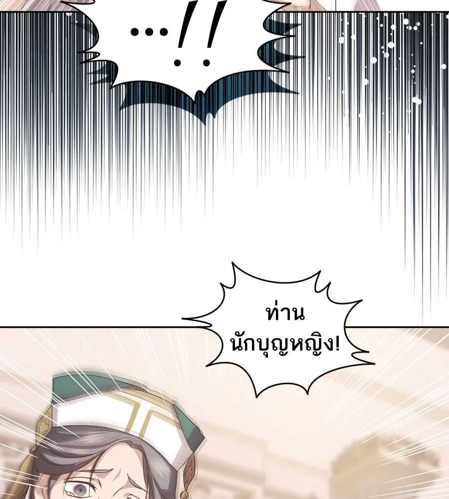 ทางหลุดพ้นของนักบุญลวง ตอนที่ 13 รูปที่ 82