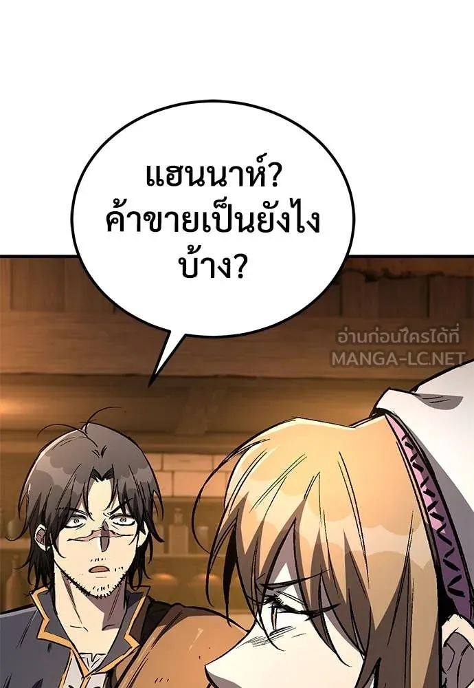 ผู้พิทักษ์เถื่อน ตอนที่ 27 รูปที่ 50