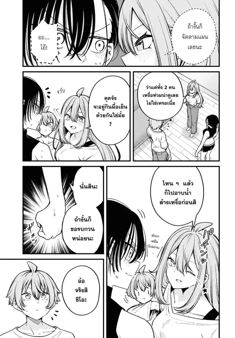 Manga-lc-com อ่านมังงะ อ่านการ์ตูน ออนไลน์ ฟรี Ikemen Oneesan wa Sou Yuu Me de Miraretai ตอนที่ 1 2 3 4 5 6 7 8 9 10 11 12 13 14 ฟรี ไม่มีโฆษณา Manga-lc - อ่าน มังงะ อ่าน การ์ตูน ออนไลน์ อ่านมังงะ ฟรี