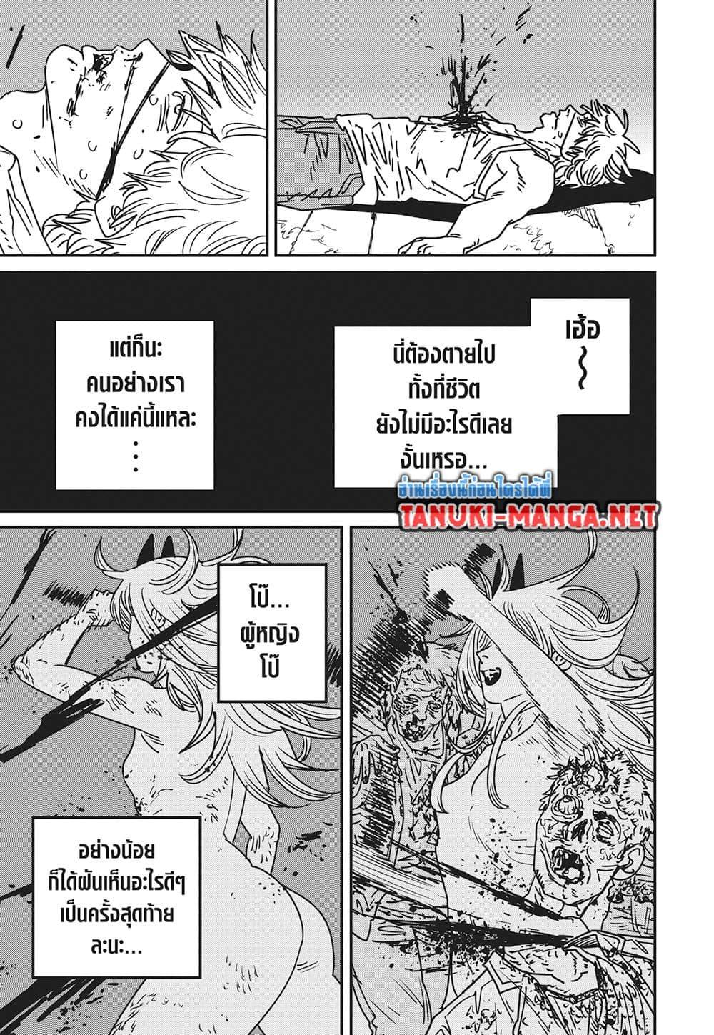 Manga-lc-com อ่านมังงะ อ่านการ์ตูน ออนไลน์ ฟรี Chainsaw Man ตอนที่ 1 2 3 4 5 6 7 8 9 10 11 12 13 14 ฟรี ไม่มีโฆษณา Manga-lc - อ่าน มังงะ อ่าน การ์ตูน ออนไลน์ อ่านมังงะ ฟรี
