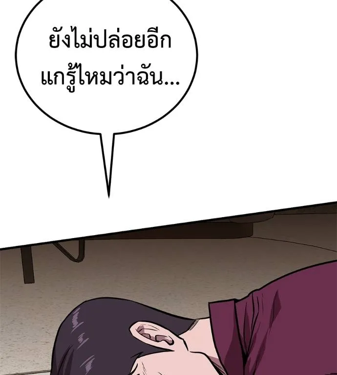 เรียกฉันว่าพระเจ้า ตอนที่ 18 รูปที่ 79