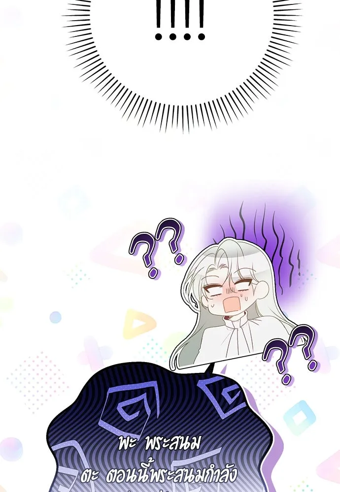 ยัยจิ๋วสมองแจ๋ว ตอนที่ 38 รูปที่ 91