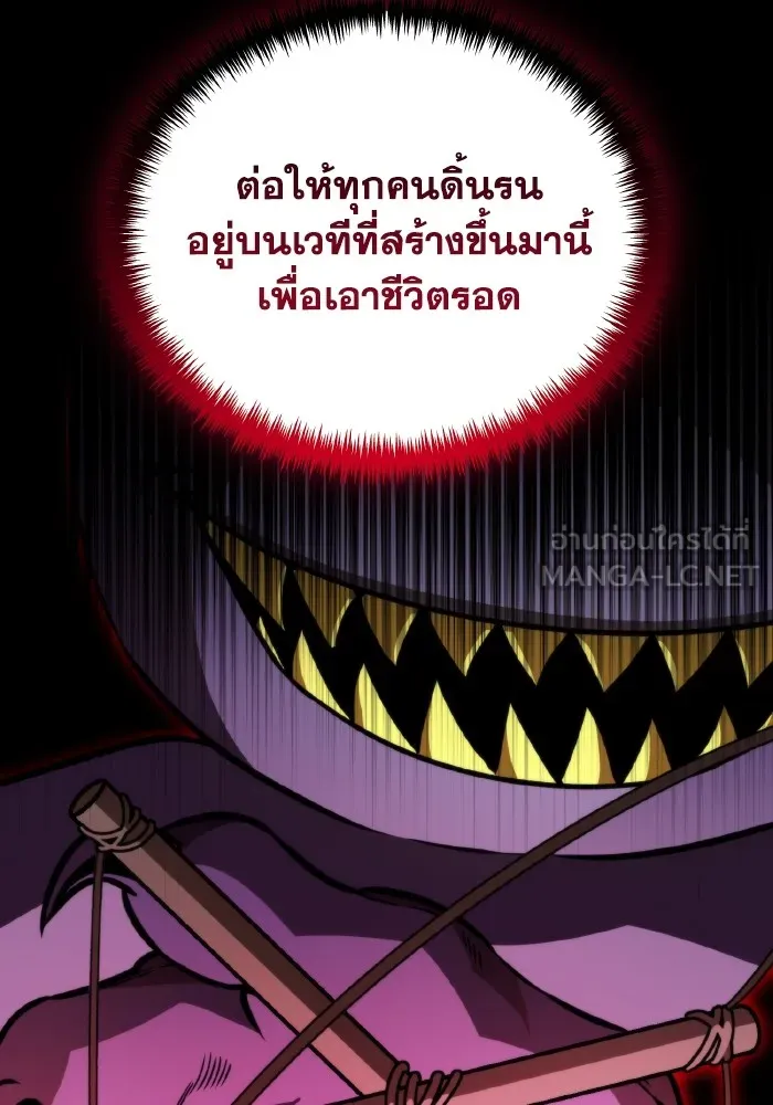 การแข่งขันของผู้เกิดใหม่ ตอนที่ 26 รูปที่ 81