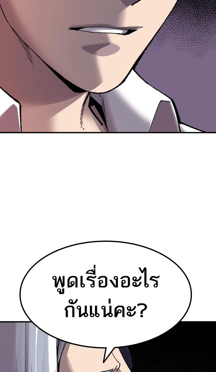 ยอดคนเลเวลทะลุ ตอนที่ 70 ศึกล้อมโซล (6) รูปที่ 40