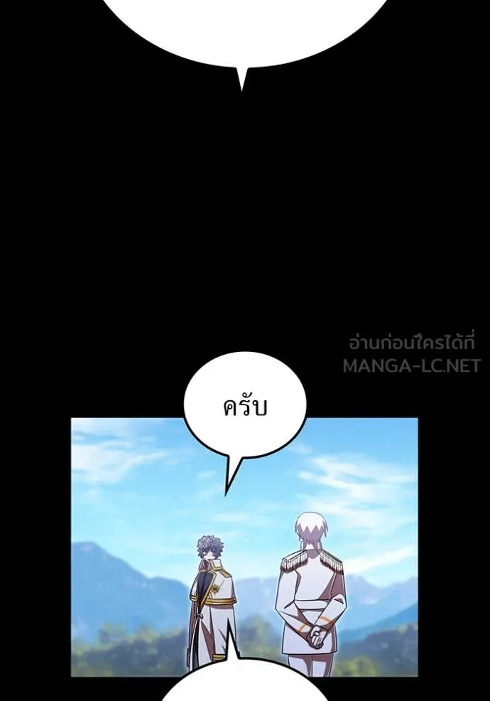 เพลเยอร์เลือดเทวะ ตอนที่ 95 รูปที่ 148