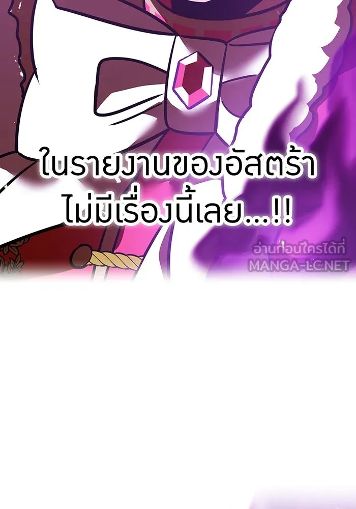 เพลเยอร์เลือดเทวะ ตอนที่ 107 มหันตภัยชิบุยะ ⑧ รูปที่ 114
