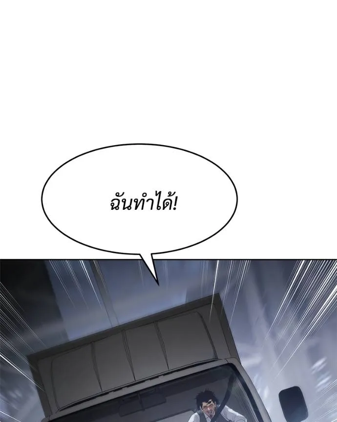 Baek XX ตอนที่ 105 รูปที่ 169