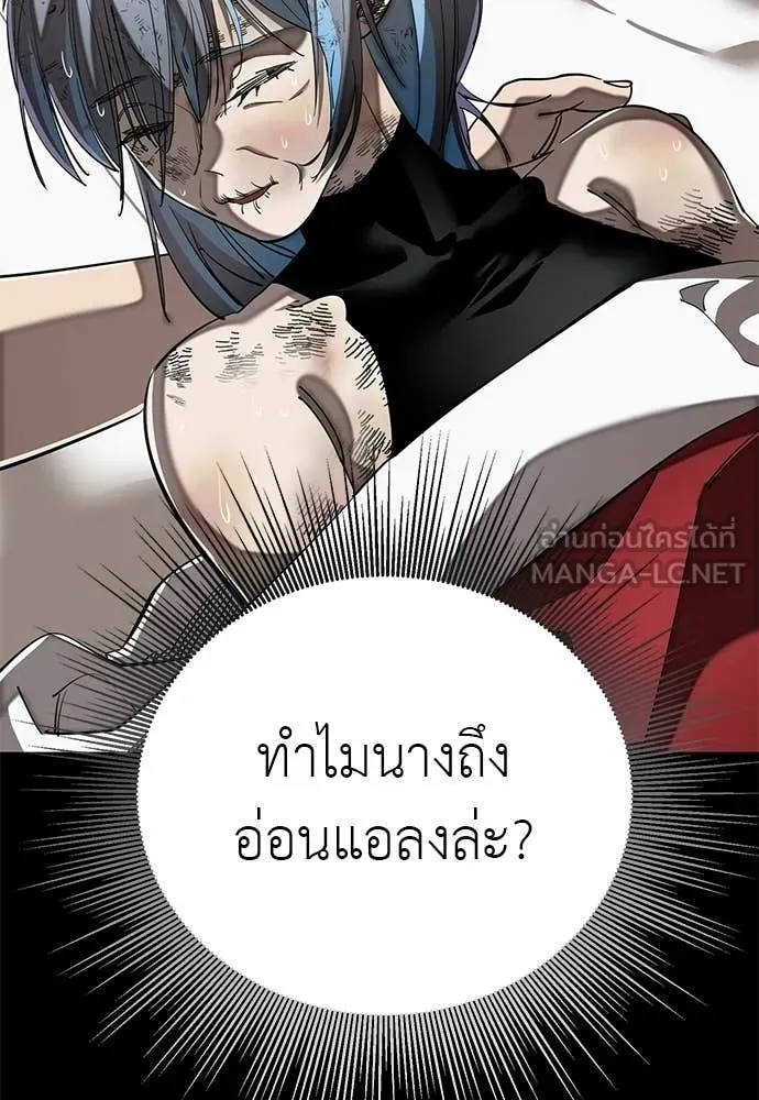 ยมราชลงทัณฑ์ ตอนที่ 119 รูปที่ 133