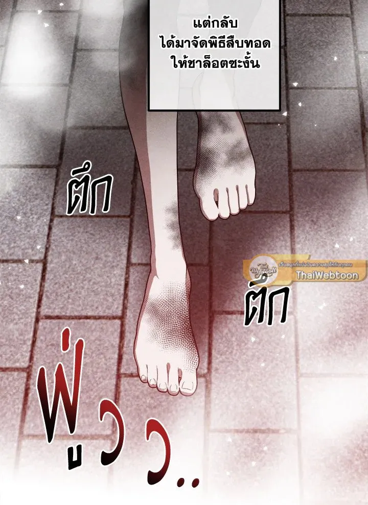 Legendary Youngest Son of the Marquis House ตอนที่ ตอนที่ 116 รูปที่ 17