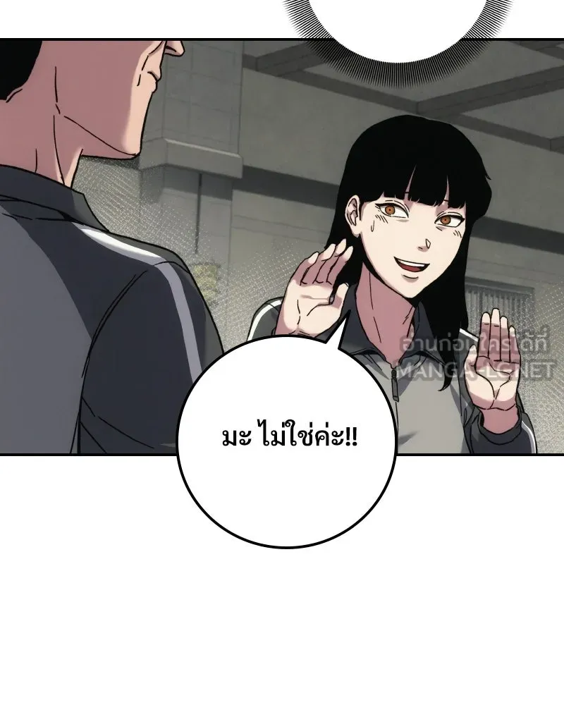บอกมาค่าตัวเท่าไหร่ ตอนที่ 16 รูปที่ 18