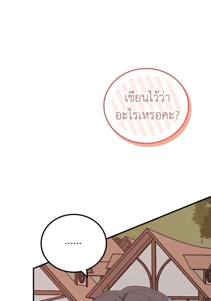 ครอบครัวพรรค์นั้น ฉันไม่มีวันกลับไป ตอนที่ 40 รูปที่ 7