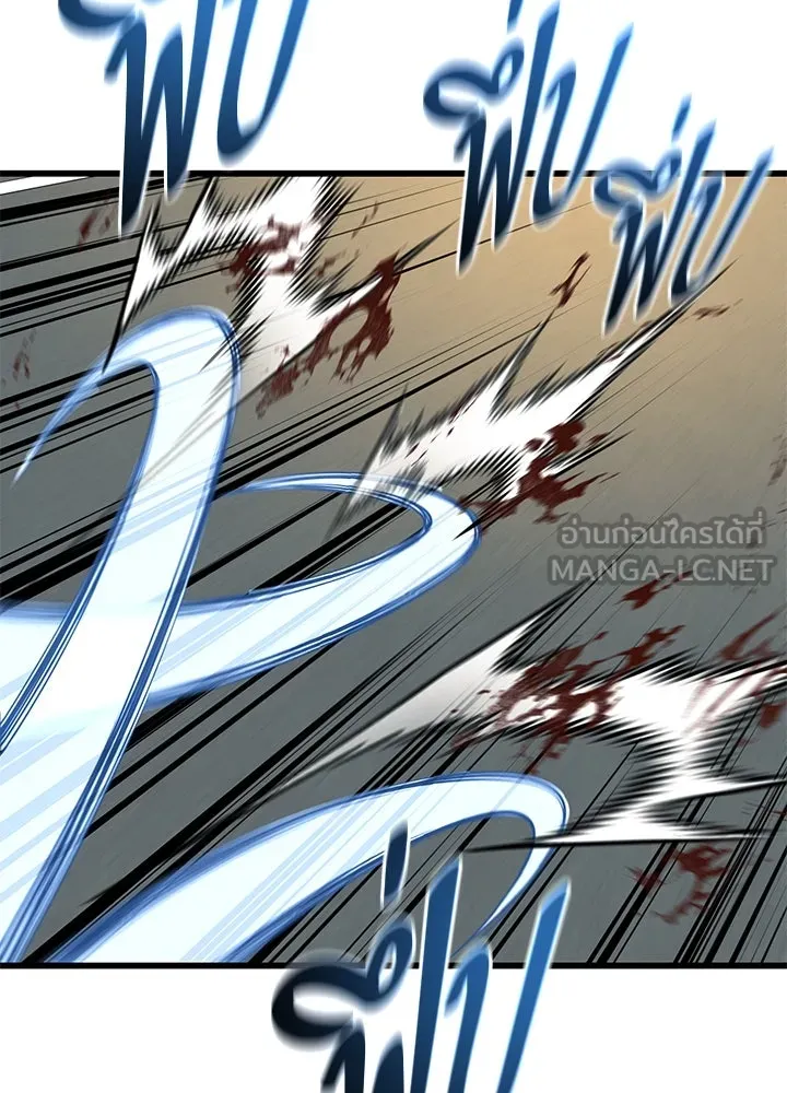 ราชาลานประลอง ตอนที่ 25 รูปที่ 48