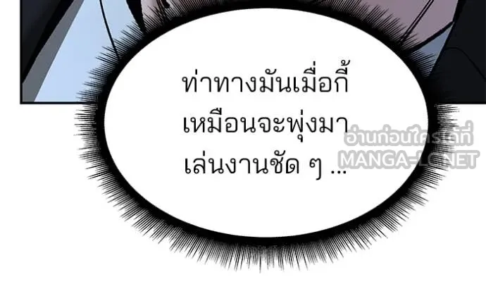 เลวฟาดเลว ตอนที่ 172 รูปที่ 67