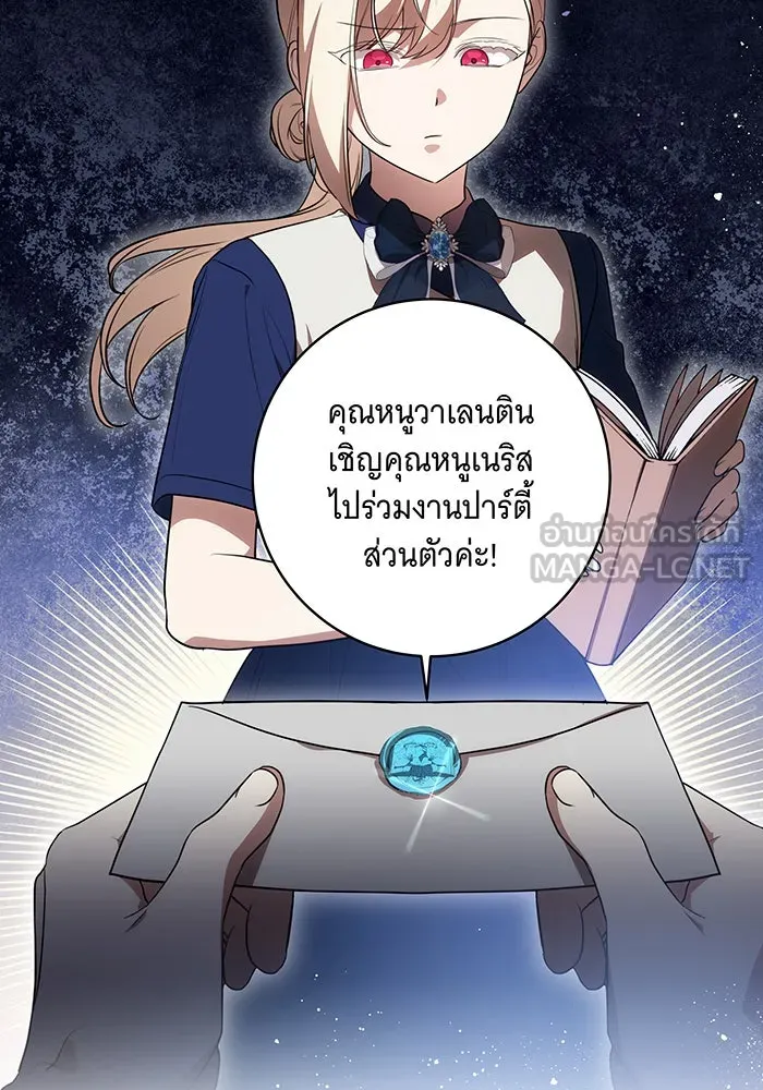 ทุกอย่างที่เสียไป ฉันขอทวงคืน ตอนที่ 50 รูปที่ 105