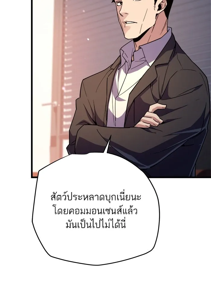 เริ่มเกมพร้อม 13 คุณสมบัติลับ ตอนที่ 11 รูปที่ 58