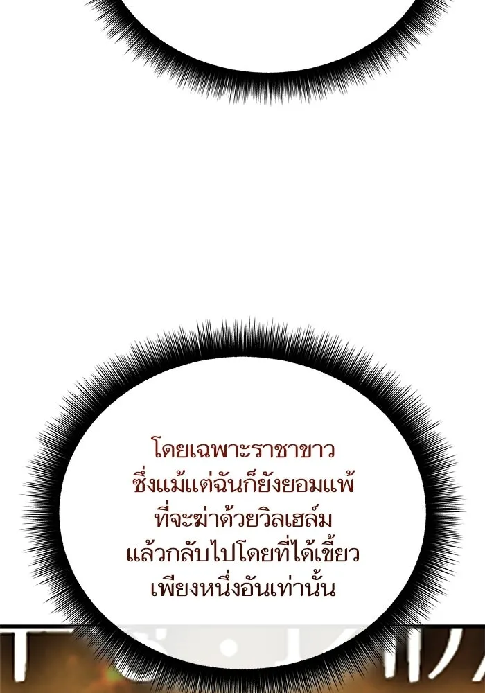 เริ่มเกมพร้อม 13 คุณสมบัติลับ ตอนที่ 23 รูปที่ 134