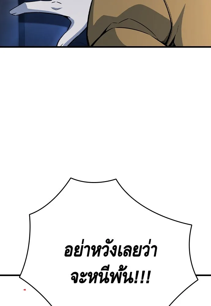 King Game ตอนที่ 108 เกมใครเกมมัน รูปที่ 13