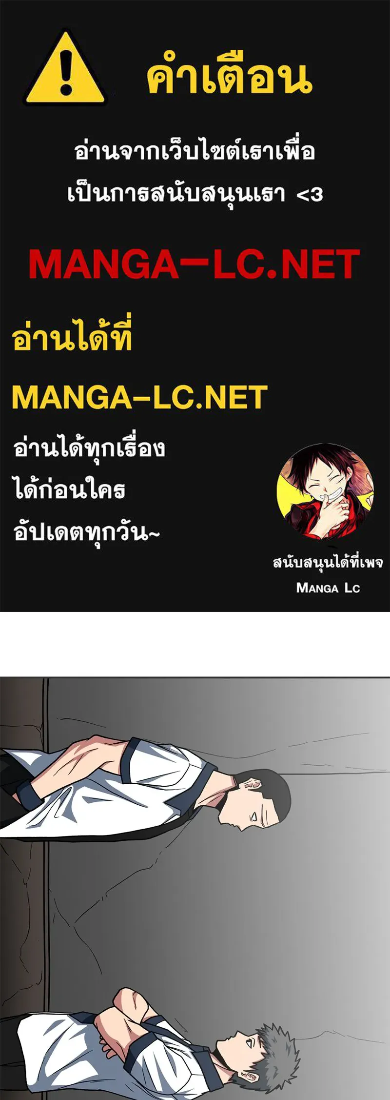 โรงเรียนสัตว์กินเนื้อ ตอนที่ 25 รูปที่ 1