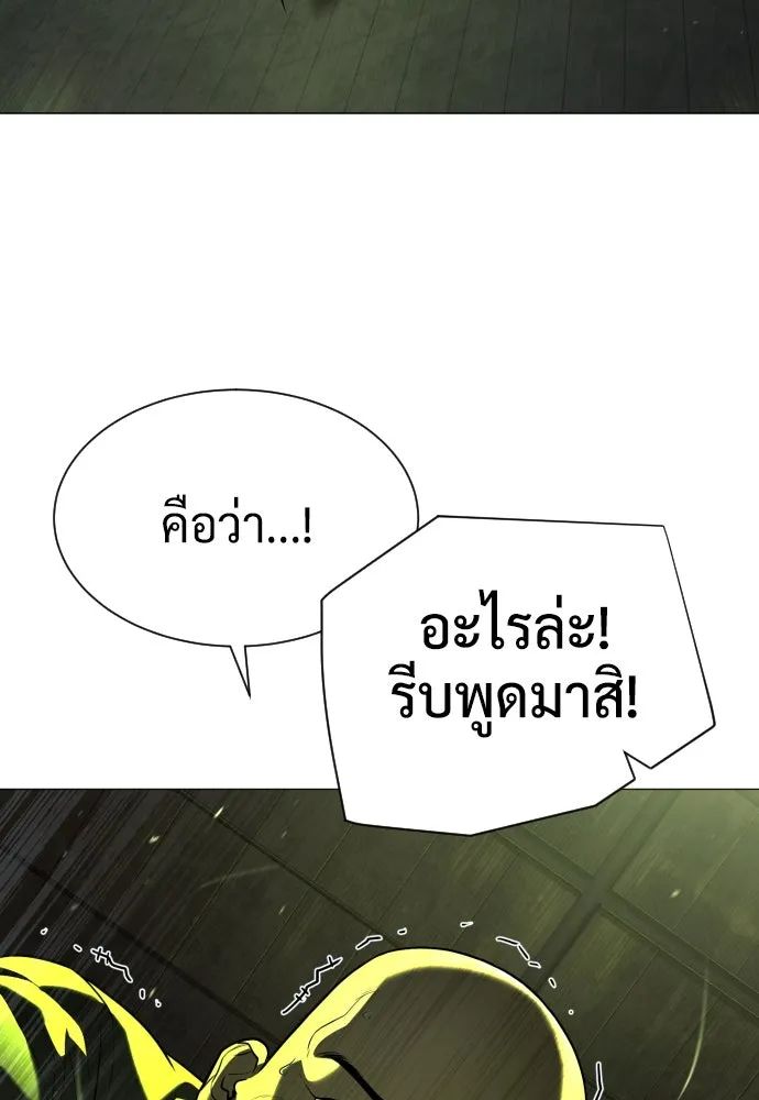 นักฆ่าย้อนวัย ตอนที่ 61 รูปที่ 173