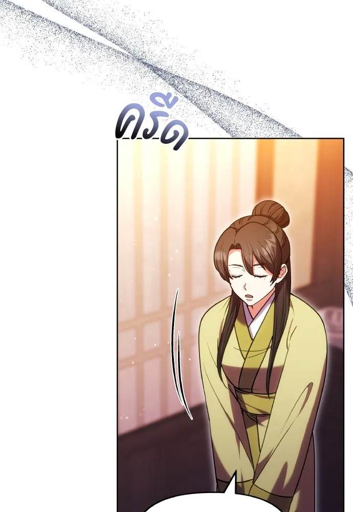 ข้าเนี่ยนะเป็นพระสนม ตอนที่ 103 สิ่งที่เขาทิ้งไว้ รูปที่ 95