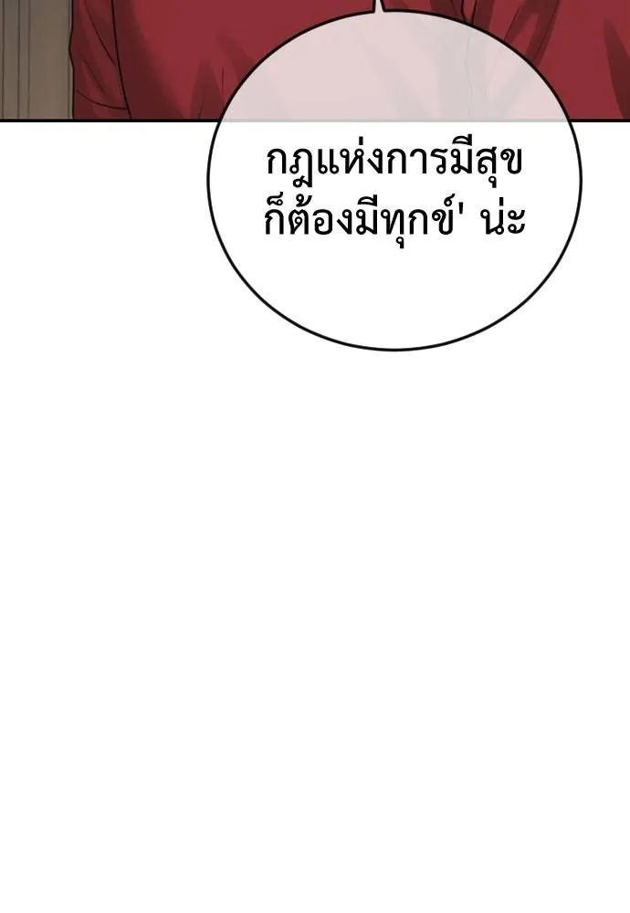 Y2K ตอนที่ 53 รูปที่ 95
