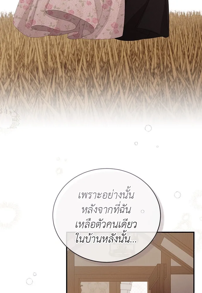 สาวใช้อย่างฉัน ขอเลือกหันหลังให้นาย ตอนที่ 38 รูปที่ 29