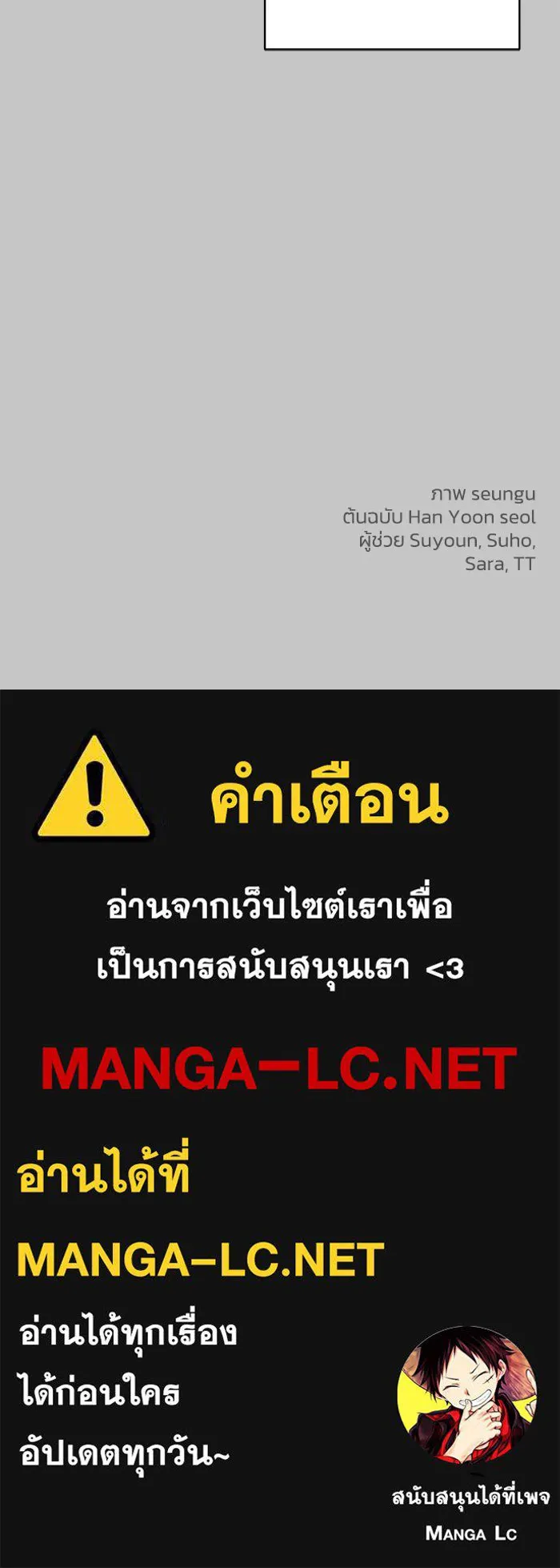 ครอบครัวสามีเห็นทีจะคลั่งรัก ตอนที่ 125 รูปที่ 125