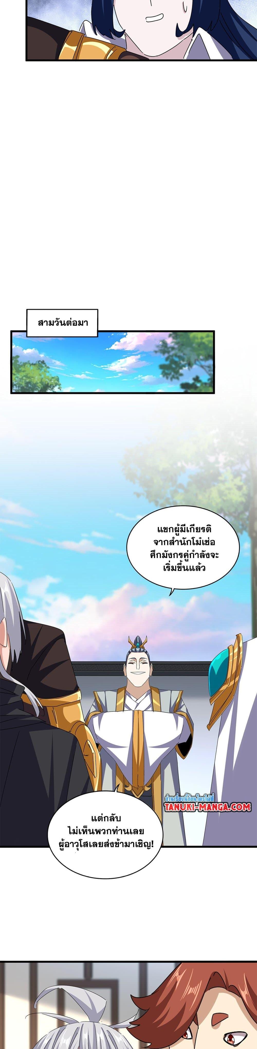 Manga-lc-com อ่านมังงะ อ่านการ์ตูน ออนไลน์ ฟรี Magic Emperor ตอนที่ 1 2 3 4 5 6 7 8 9 10 11 12 13 14 ฟรี ไม่มีโฆษณา Manga-lc - อ่าน มังงะ อ่าน การ์ตูน ออนไลน์ อ่านมังงะ ฟรี