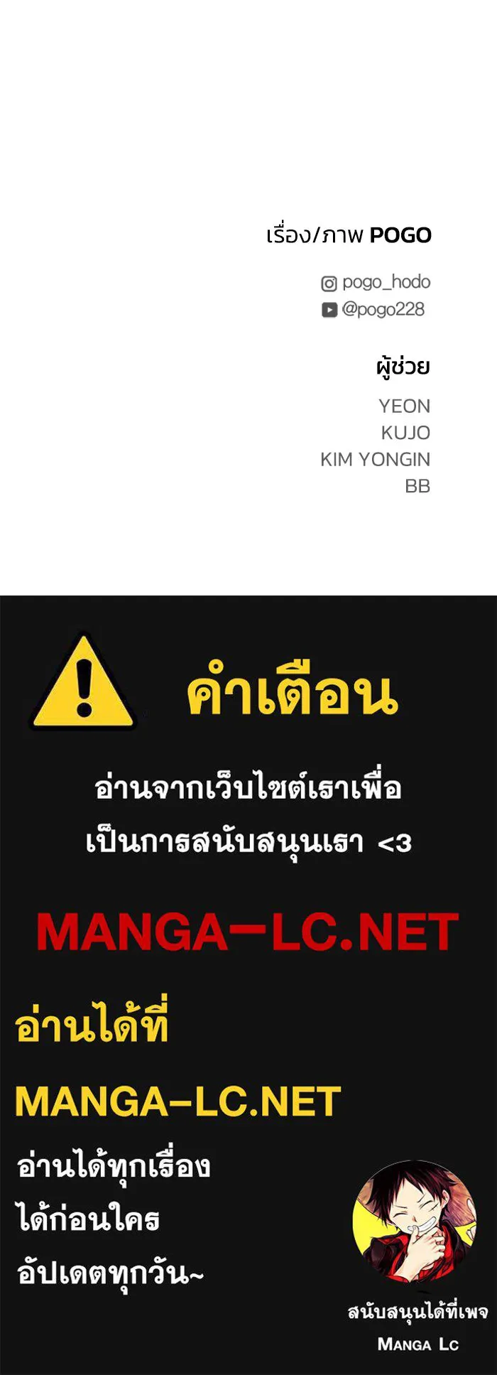 FOG LAND ตอนที่ 20 รูปที่ 157