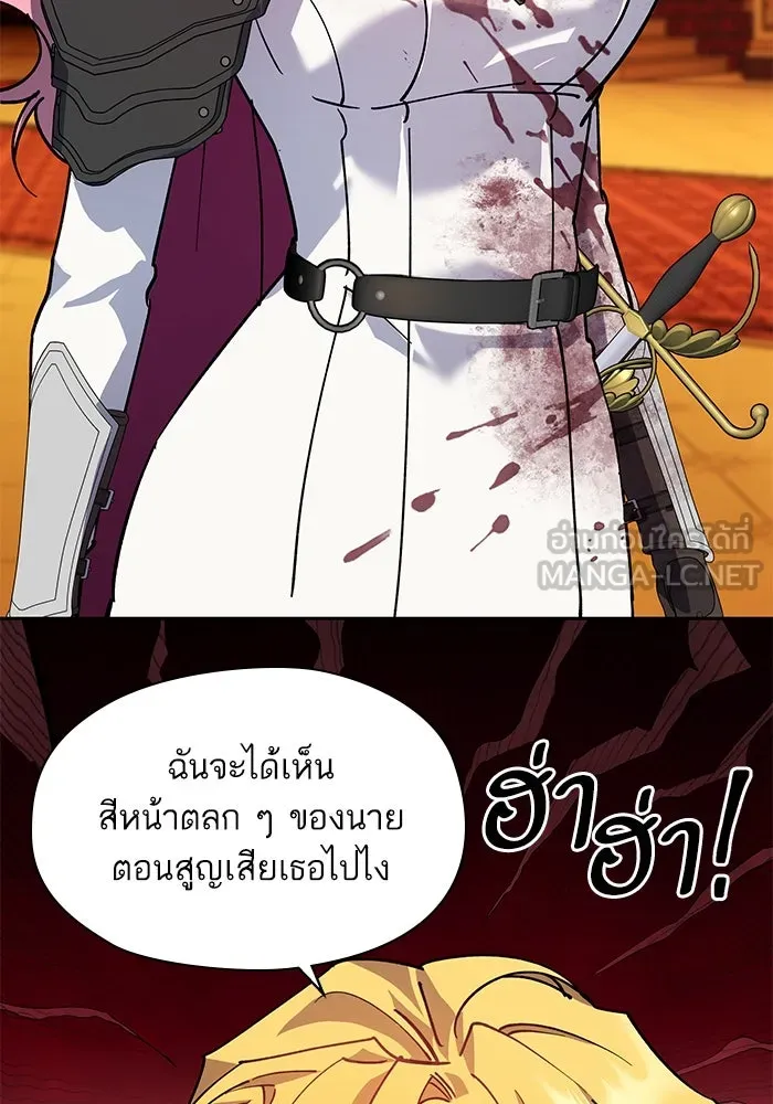 หวานใจสุดโหดโหมดเชื่อง ตอนที่ 93 รูปที่ 36