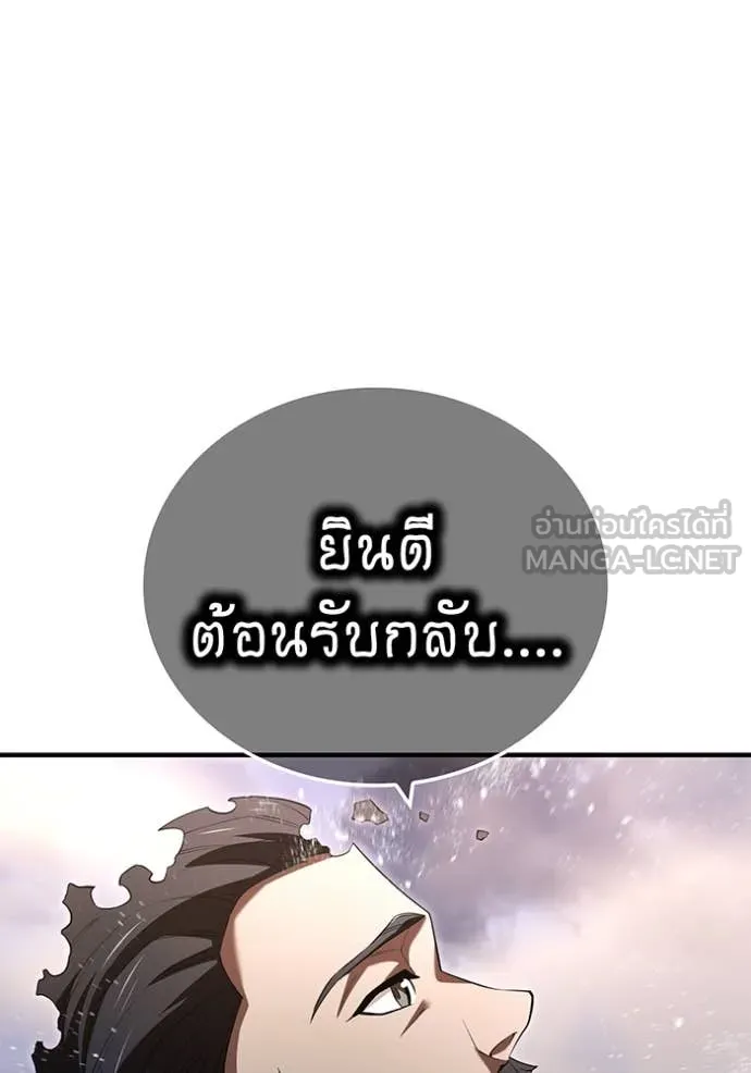 ฮันเตอร์สกิลโกง ตอนที่ 74 รูปที่ 53