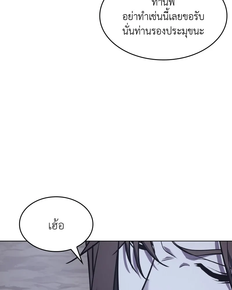 เกิดอีกทีเป็นว่าที่ประมุขลัทธิมาร ตอนที่ 51 รูปที่ 148