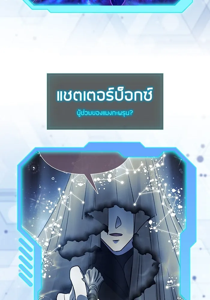 My S-Class Hunters ตอนที่ รีวิวซีซัน 1 (1) สรุปสกิลและไอเทม รูปที่ 199