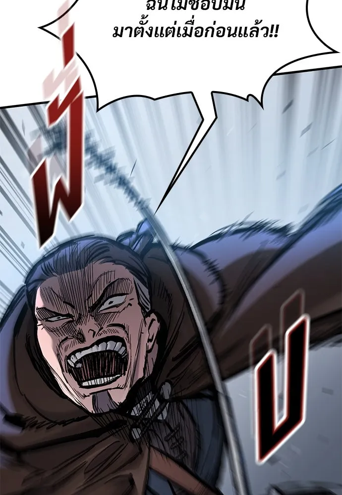 อัศวินวันเดียว ตอนที่ 69 รูปที่ 28