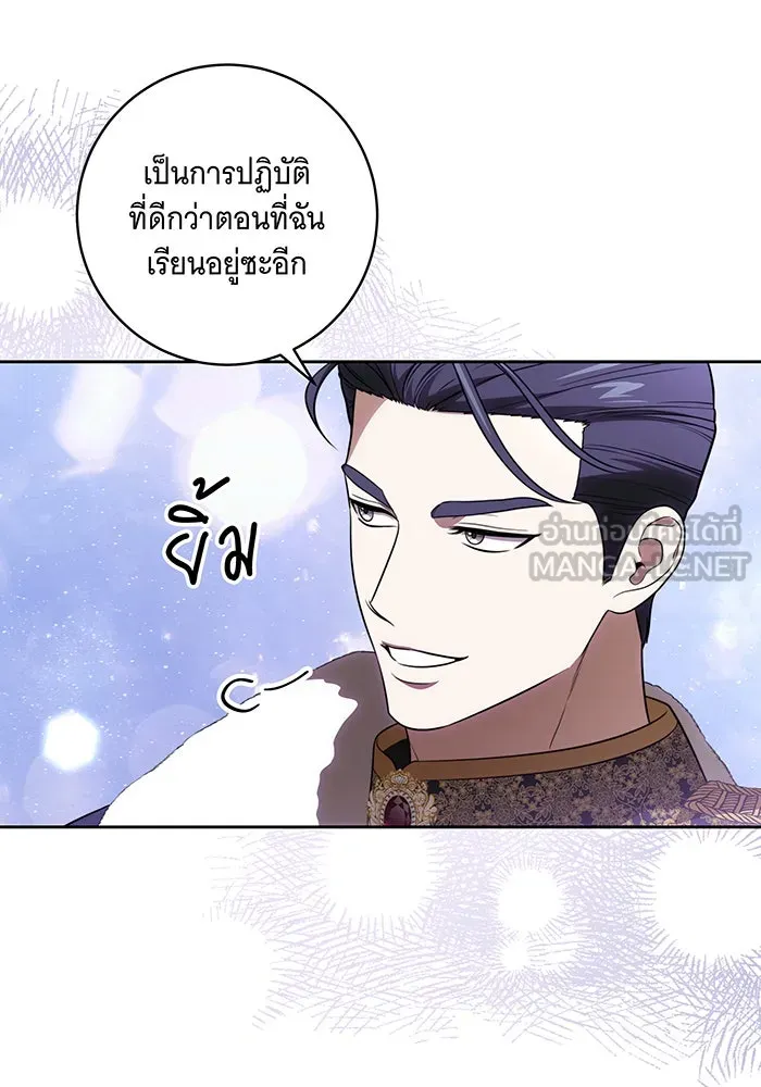 ทุกอย่างที่เสียไป ฉันขอทวงคืน ตอนที่ 64 รูปที่ 93