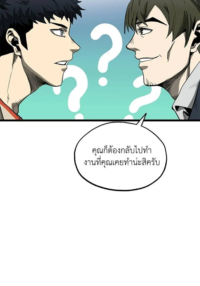 ราชาแห่งอ็อกทากอน ตอนที่ 4 รูปที่ 80