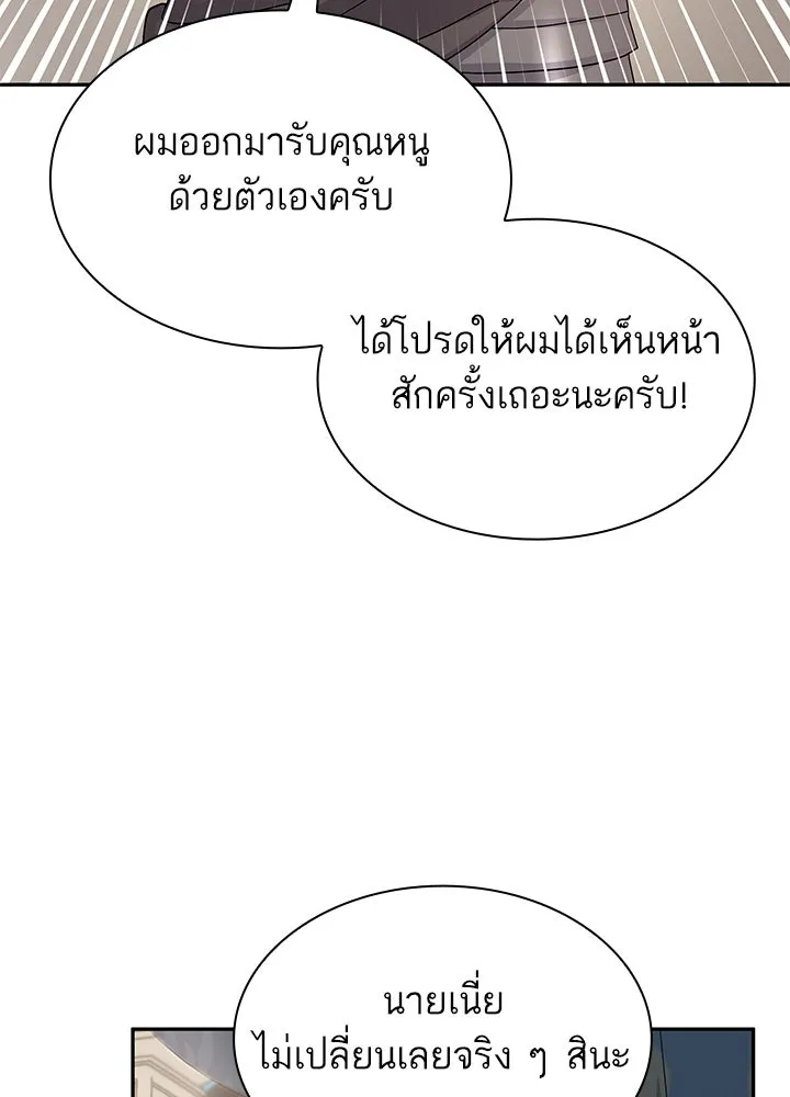 อดีตภรรยาของพระเอกหนุ่มจอมคลั่งรัก ตอนที่ 57 รูปที่ 47