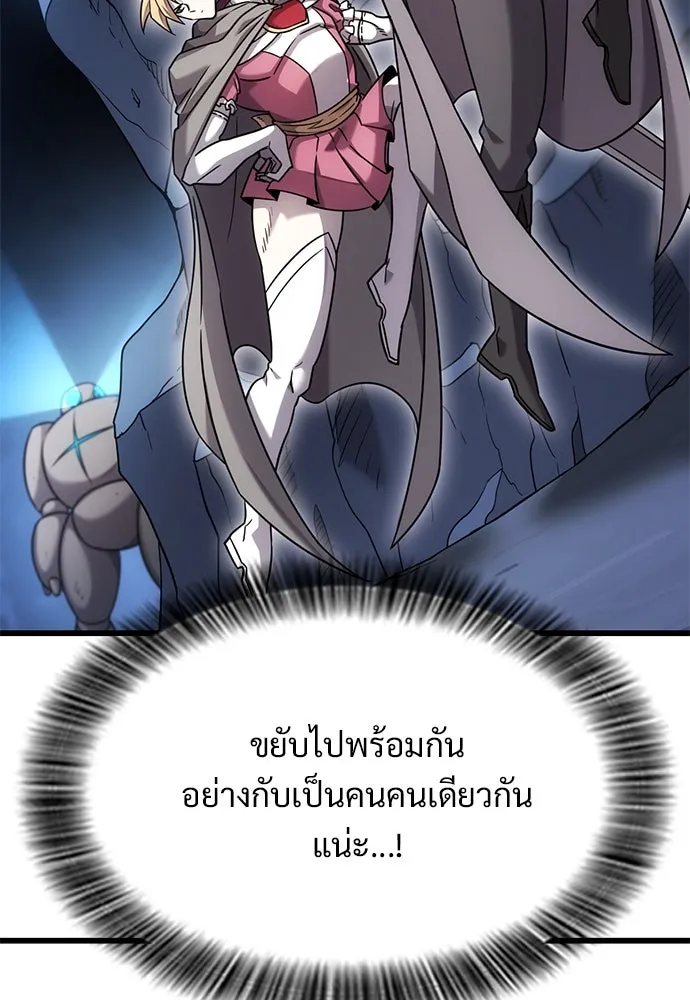 วิถีชาวนาของราชาปีศาจ ตอนที่ 32 รูปที่ 61