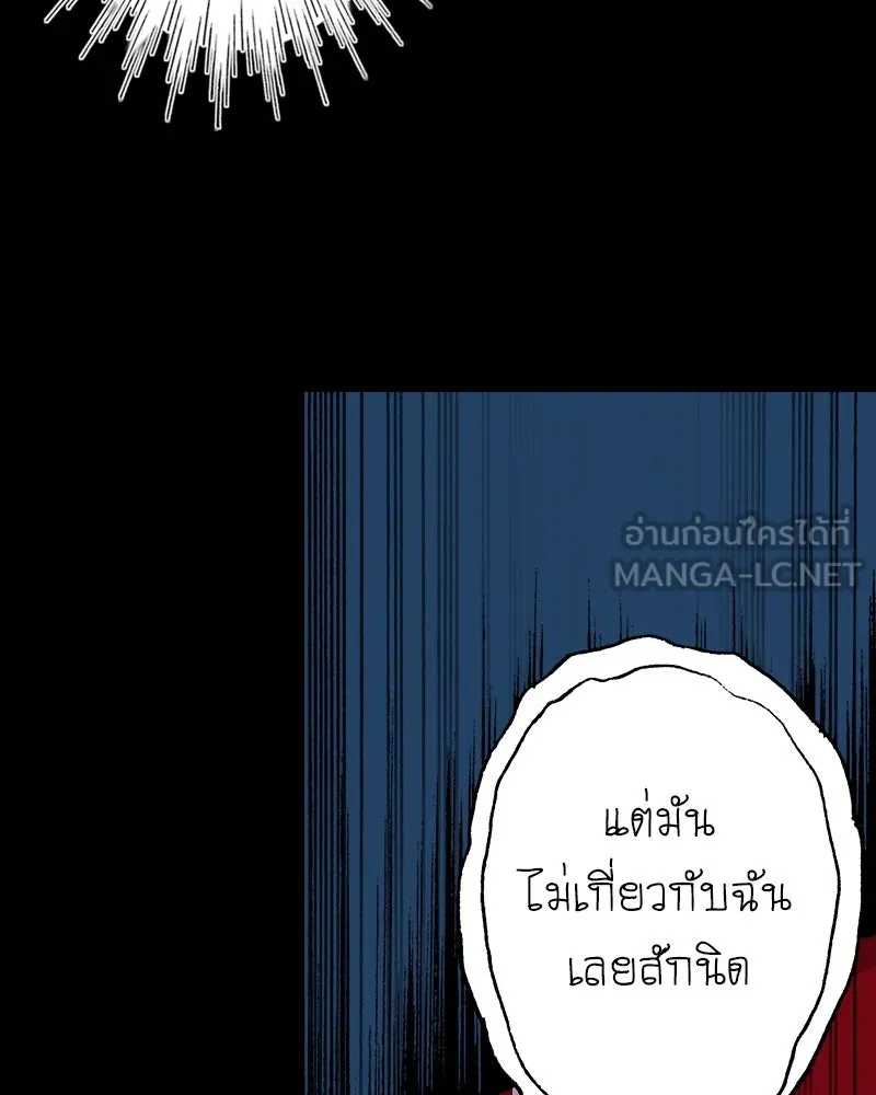 การิน BlaCX ปริศนาอาถรรพ์สีดำ ตอนที่ 32 ปราสาทผีสิงของการิน (จบ) รูปที่ 69