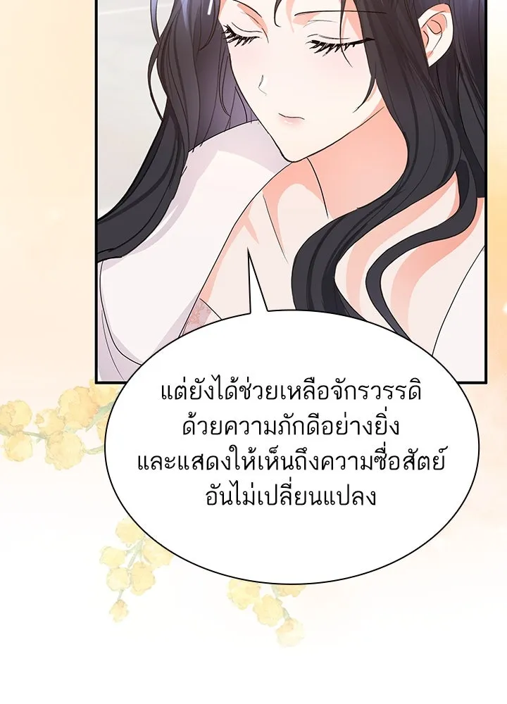 อดีตภรรยาของพระเอกหนุ่มจอมคลั่งรัก ตอนที่ 69 รูปที่ 79