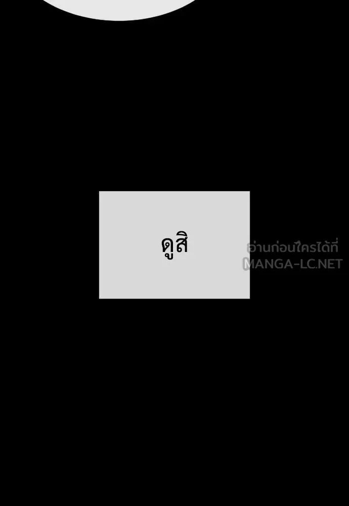 นักฆ่าย้อนวัย ตอนที่ 13 รูปที่ 201